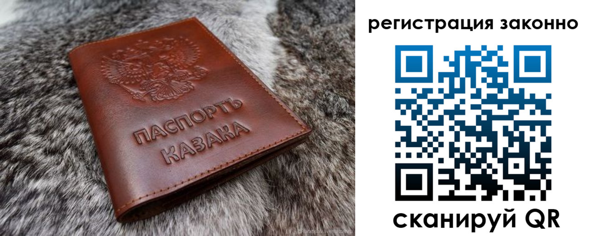 прописка от собственника в Железноводске