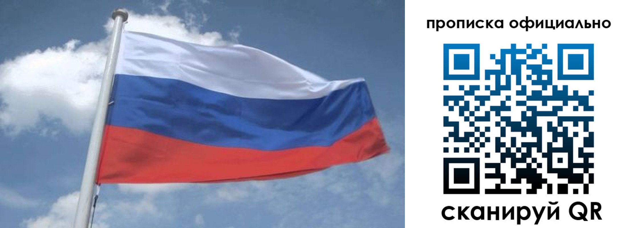 прописка для школы в Железноводске
