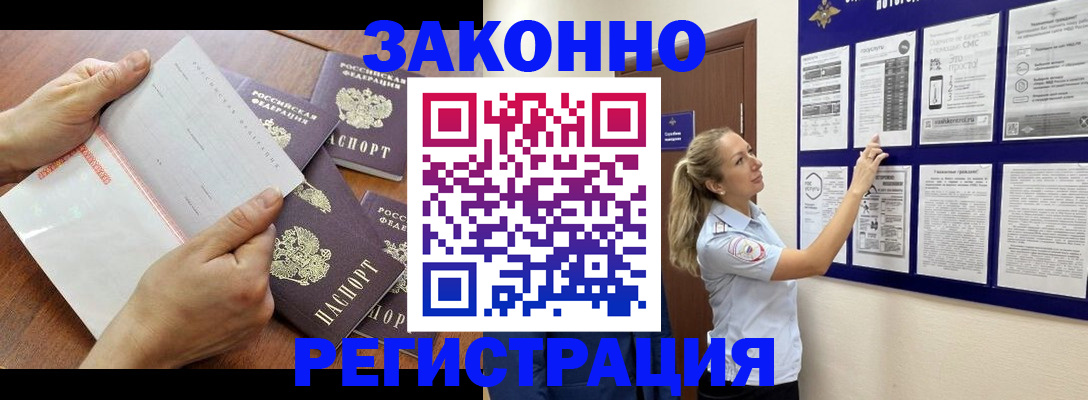 пропишу в квартире в Железноводске
