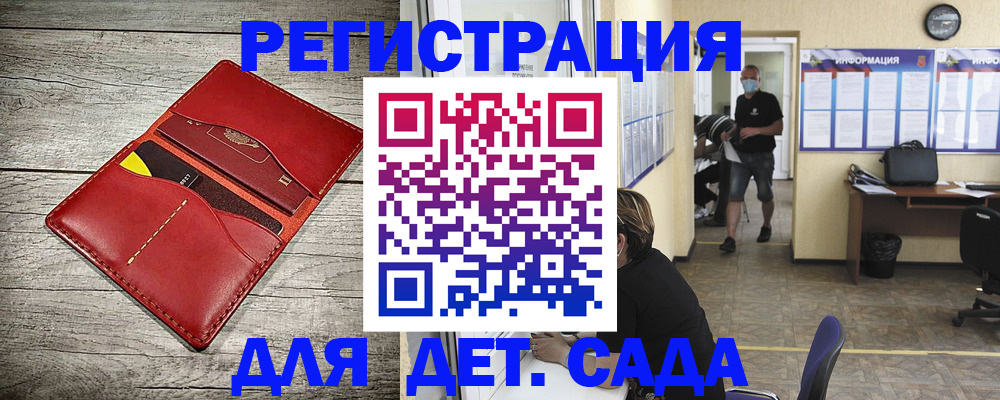 прописка паспорт в Железноводске