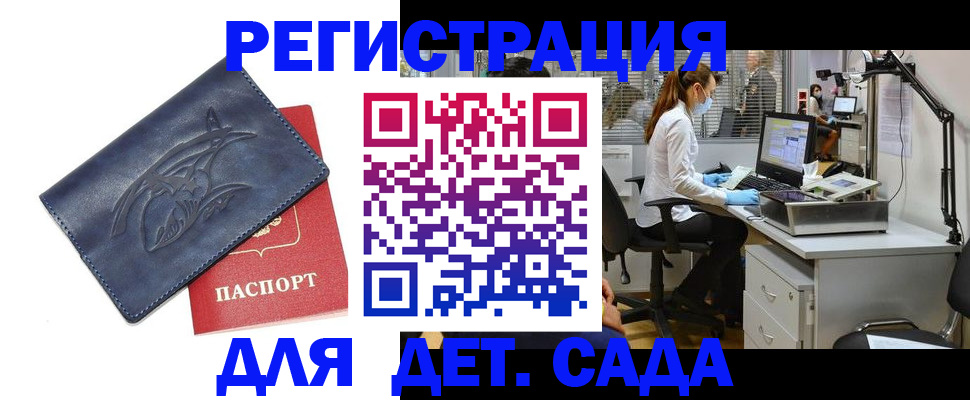 прописка поиск в Железноводске