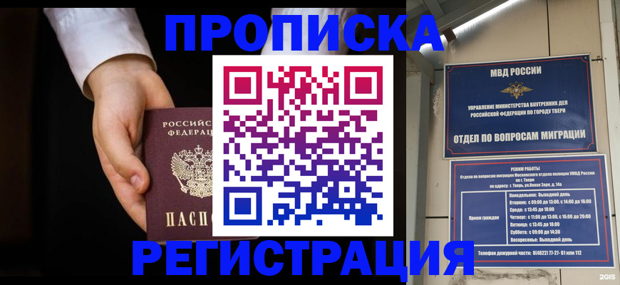 регистрация для школы в Железноводске